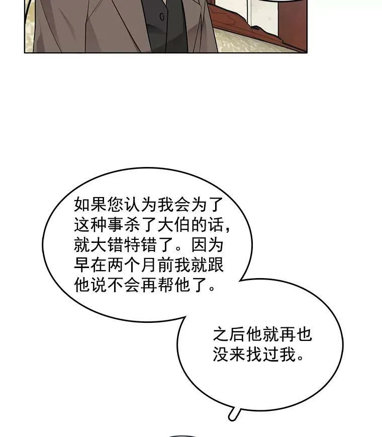 36.儿童失踪案 第27页