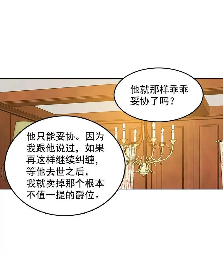 36.儿童失踪案 第29页