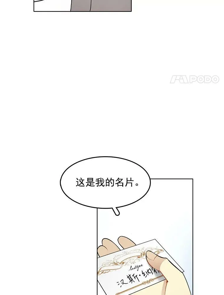 36.儿童失踪案 第32页