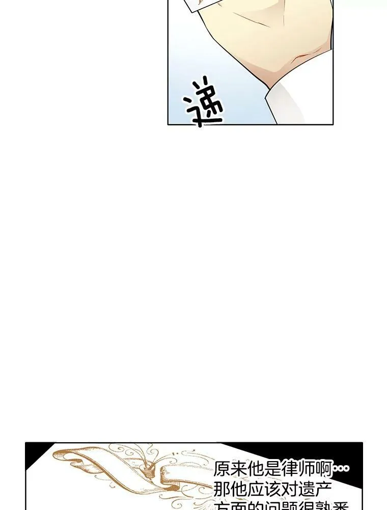 36.儿童失踪案 第33页