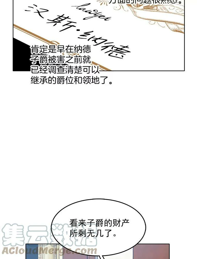 36.儿童失踪案 第34页