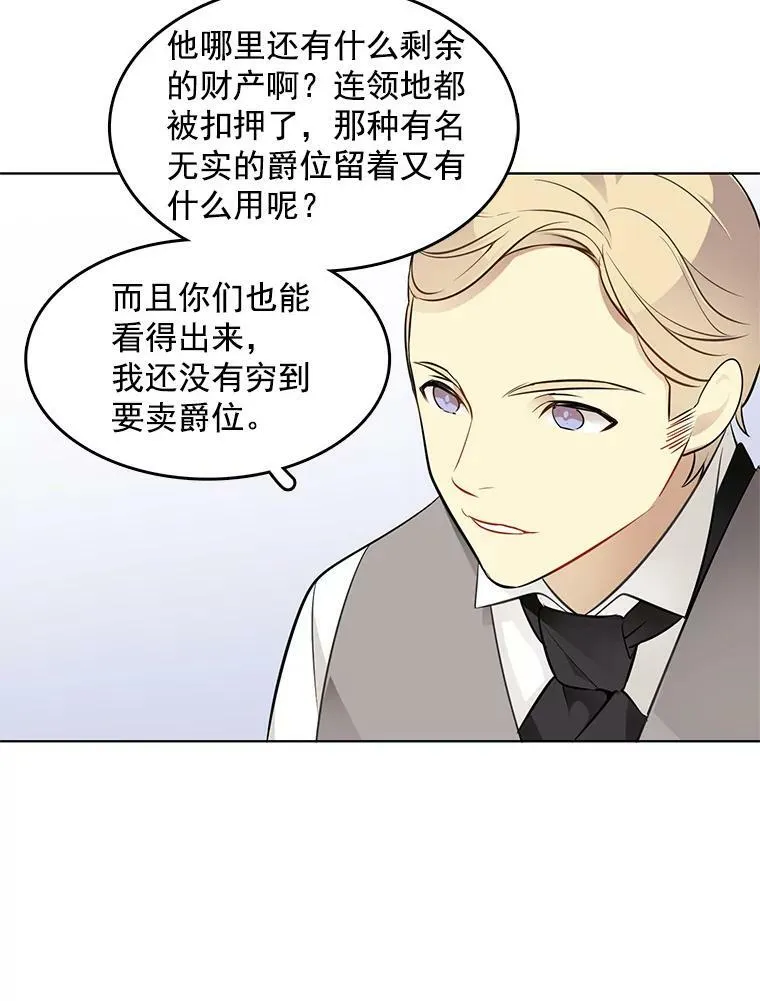 36.儿童失踪案 第36页