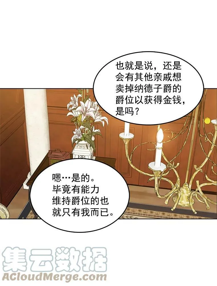 36.儿童失踪案 第37页