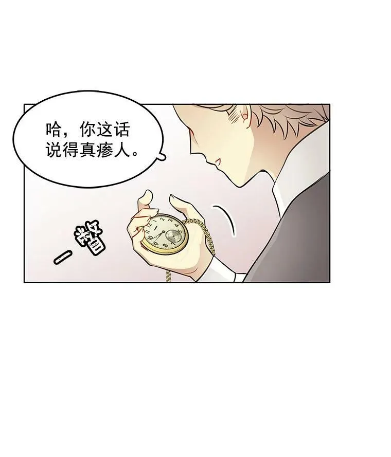 36.儿童失踪案 第41页