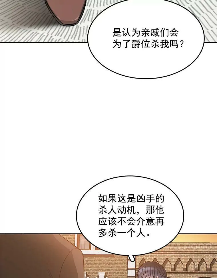 36.儿童失踪案 第45页