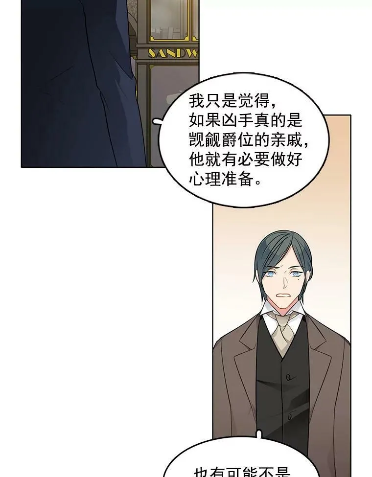 36.儿童失踪案 第48页