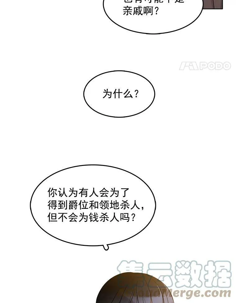 36.儿童失踪案 第49页