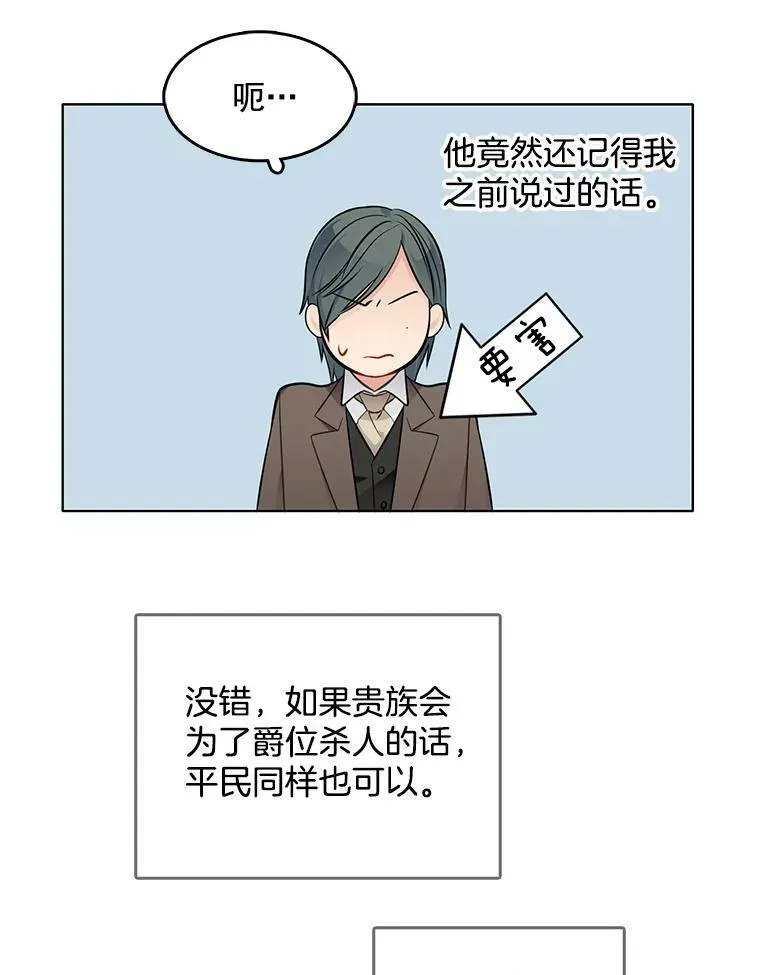 36.儿童失踪案 第51页