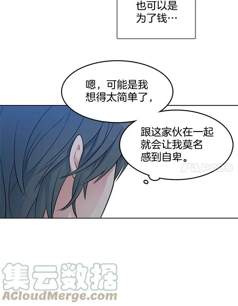 36.儿童失踪案 第52页