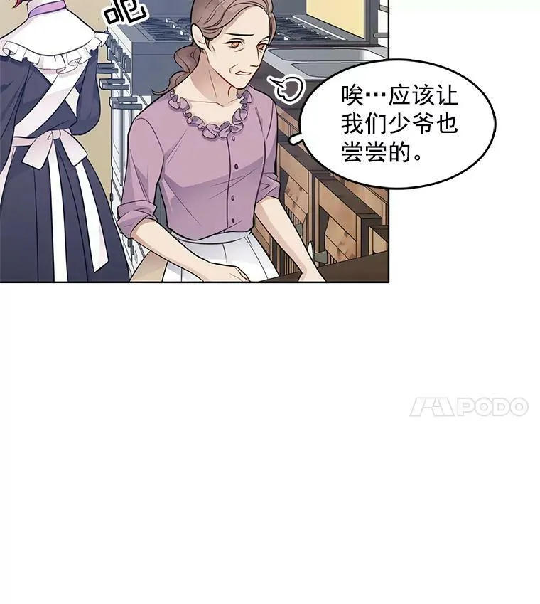 36.儿童失踪案 第63页