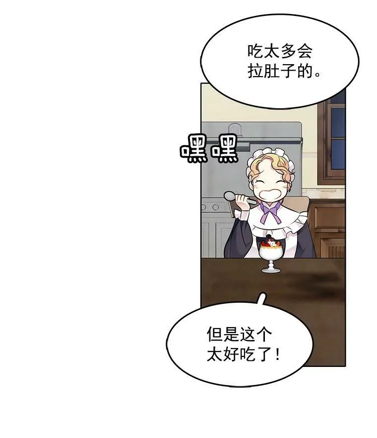 36.儿童失踪案 第66页