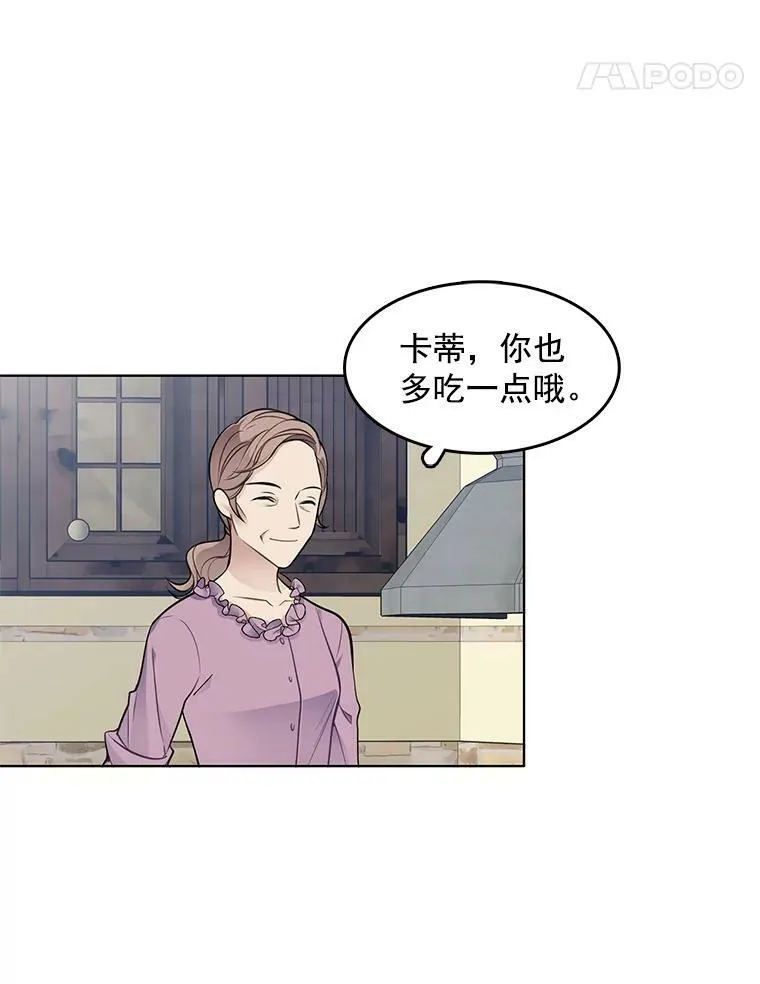 37.在伯爵府的日常 第5页