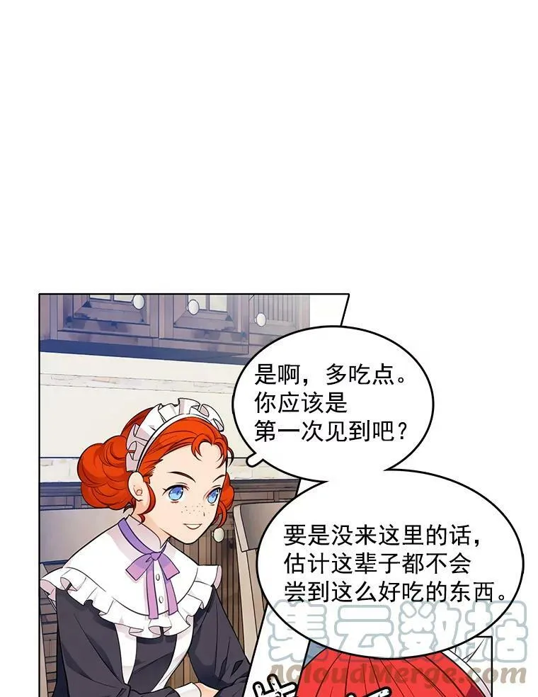 37.在伯爵府的日常 第7页