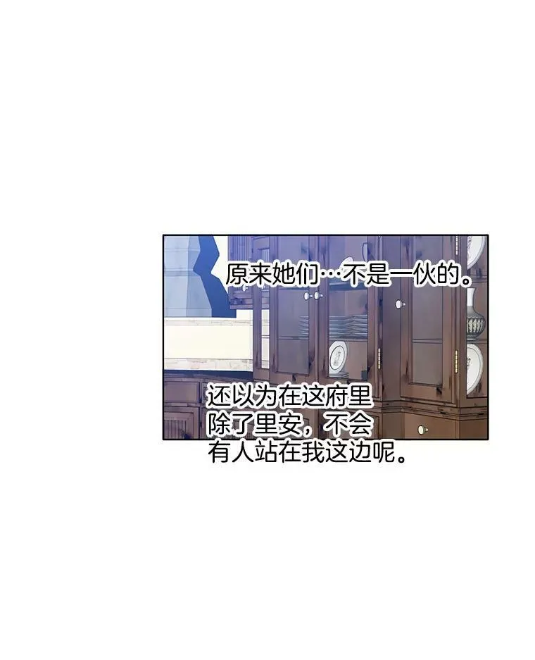 37.在伯爵府的日常 第14页
