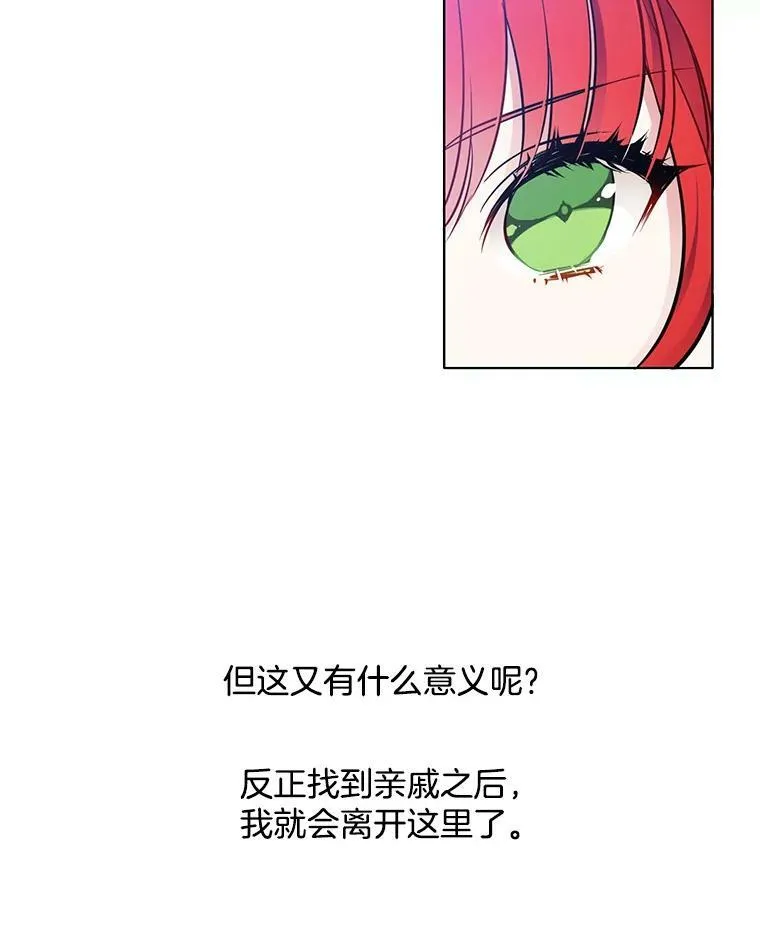 37.在伯爵府的日常 第17页