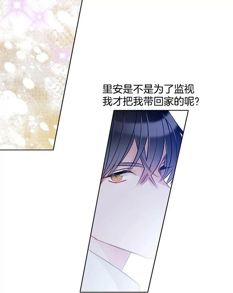 37.在伯爵府的日常 第23页