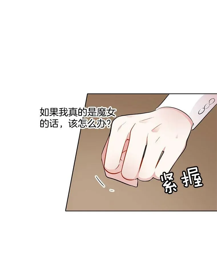 37.在伯爵府的日常 第24页