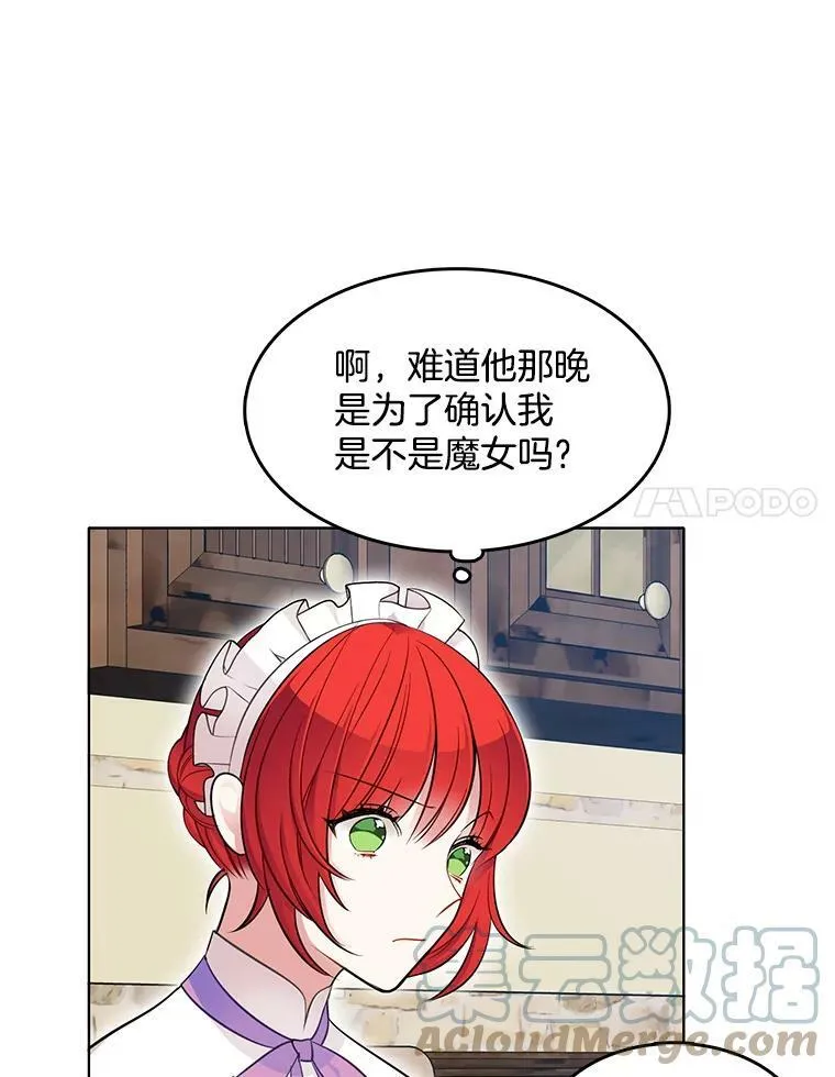 37.在伯爵府的日常 第25页