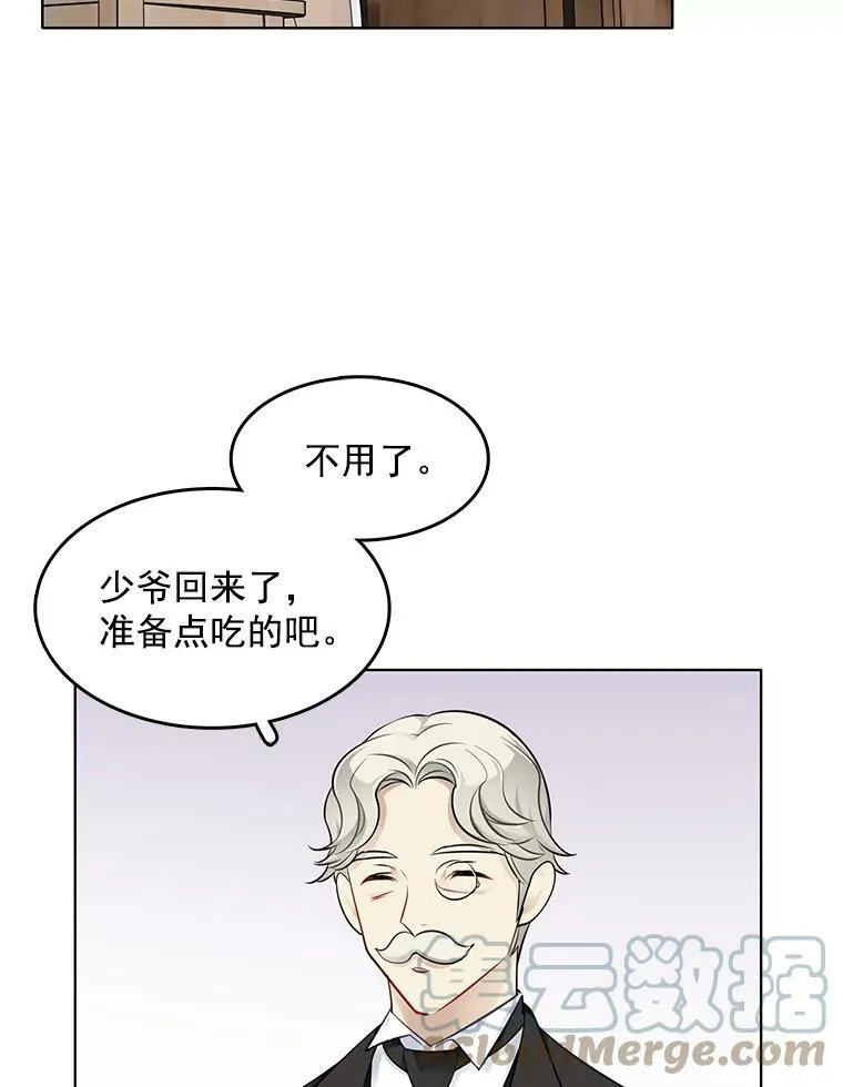 37.在伯爵府的日常 第31页