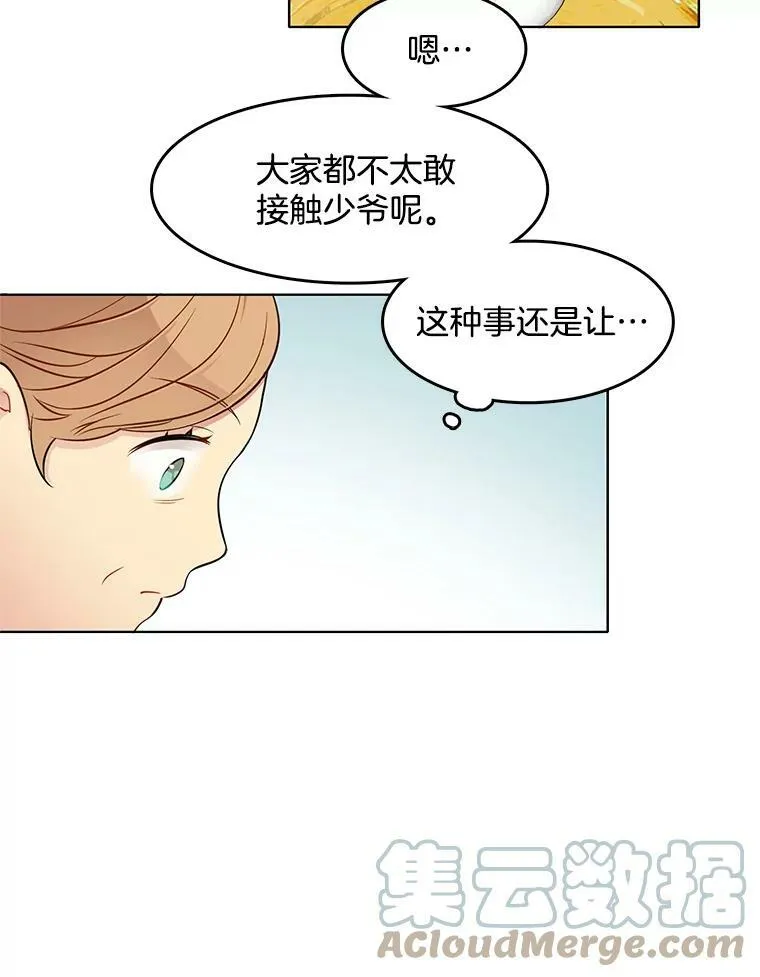 37.在伯爵府的日常 第37页