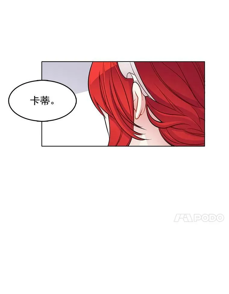 37.在伯爵府的日常 第38页