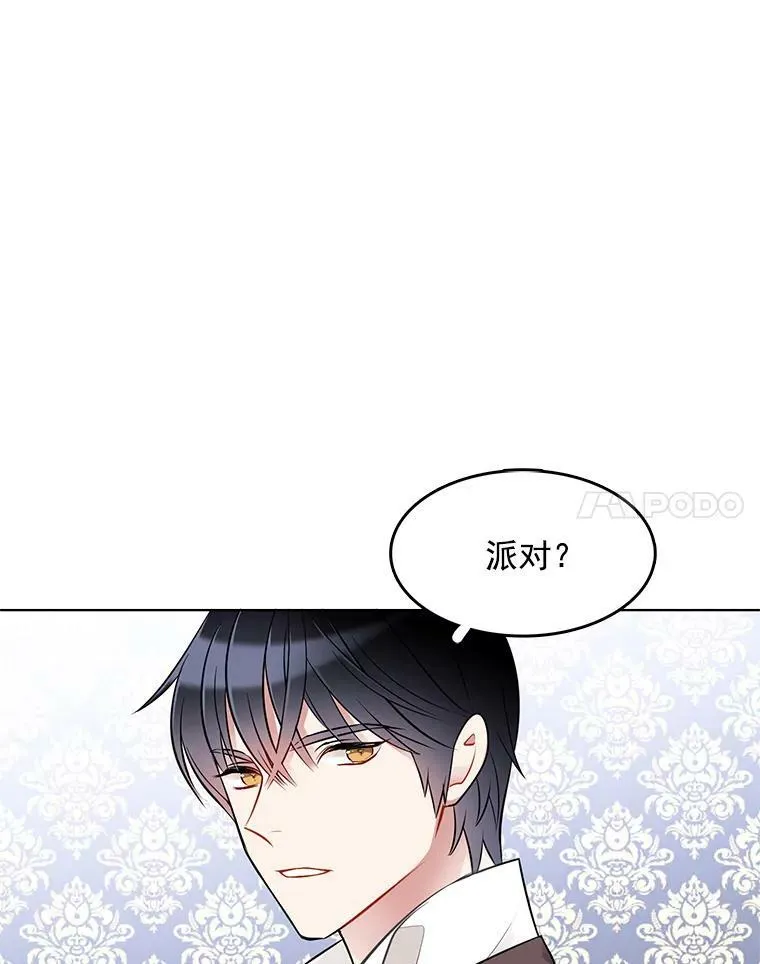 37.在伯爵府的日常 第45页