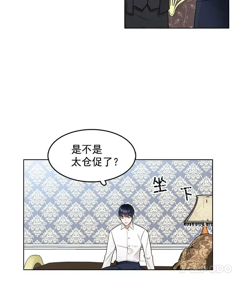 37.在伯爵府的日常 第48页