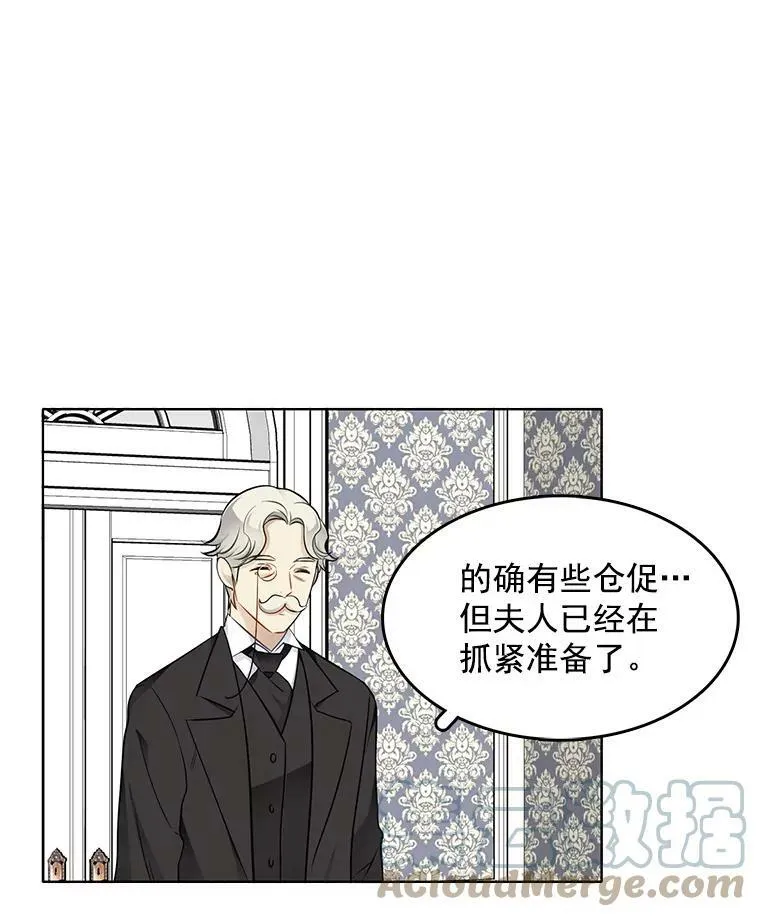 37.在伯爵府的日常 第49页