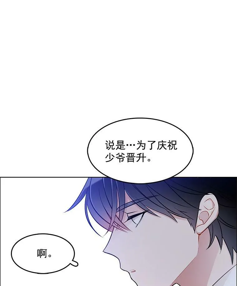 37.在伯爵府的日常 第50页