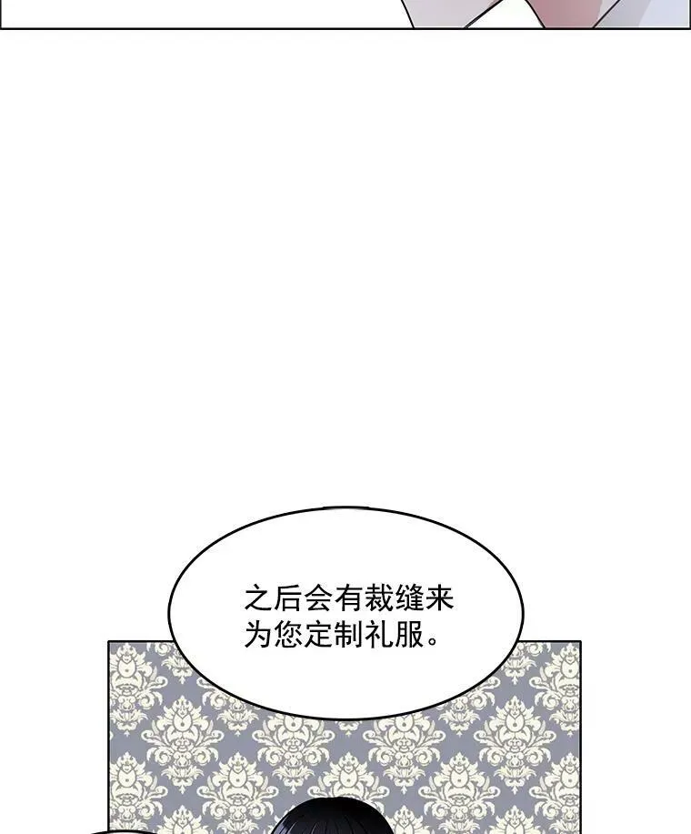 37.在伯爵府的日常 第51页
