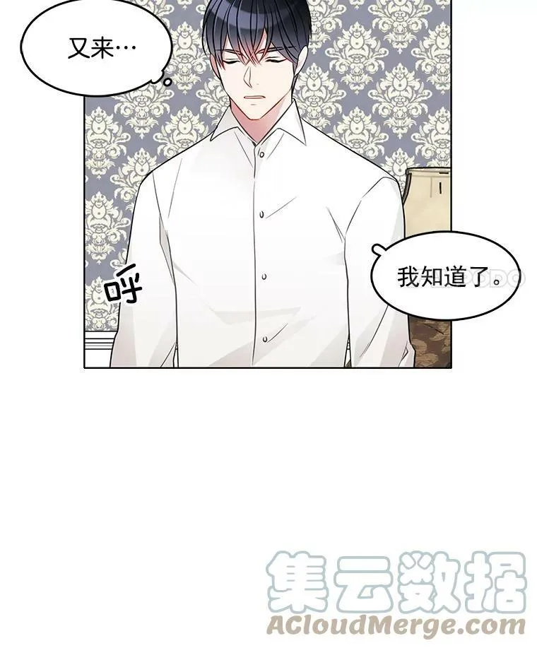 37.在伯爵府的日常 第52页