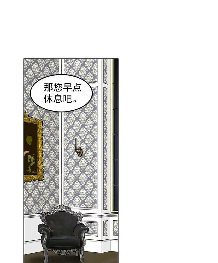 37.在伯爵府的日常 第53页
