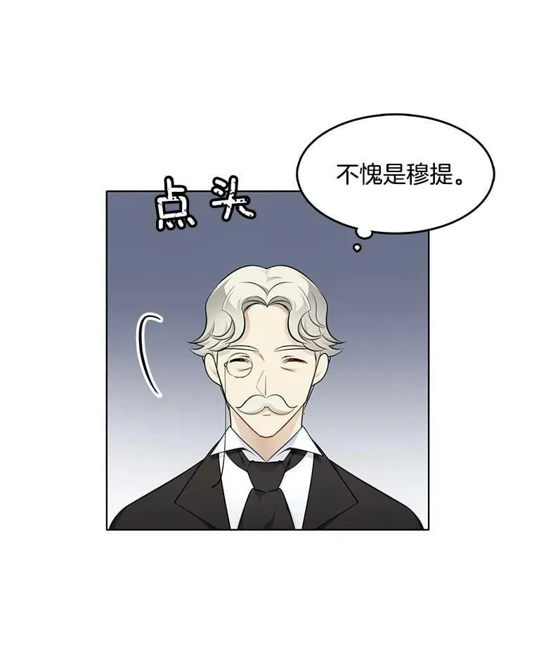 37.在伯爵府的日常 第57页