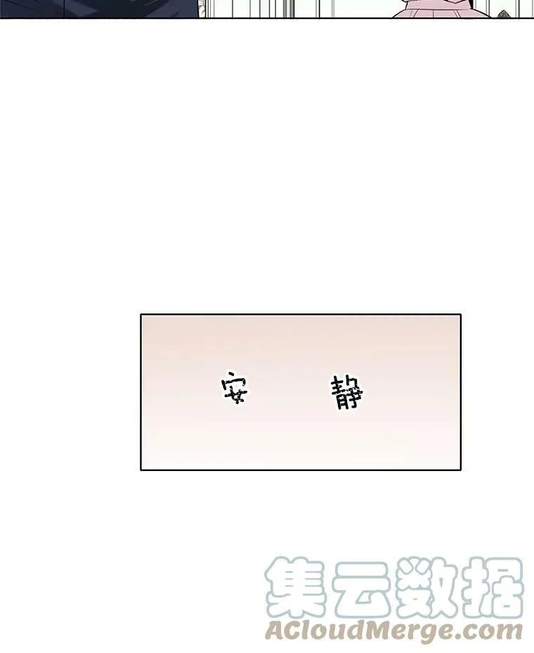 37.在伯爵府的日常 第61页