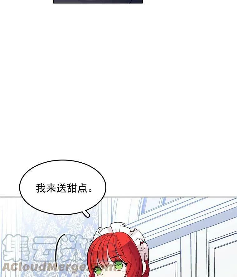 38.冰吻 第4页