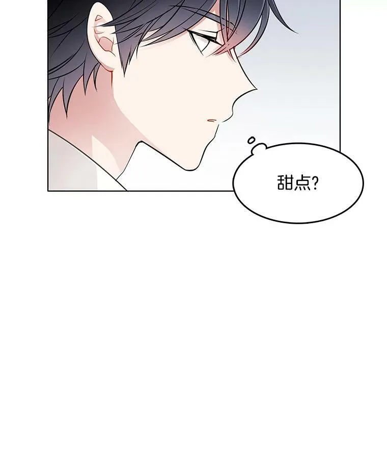 38.冰吻 第6页