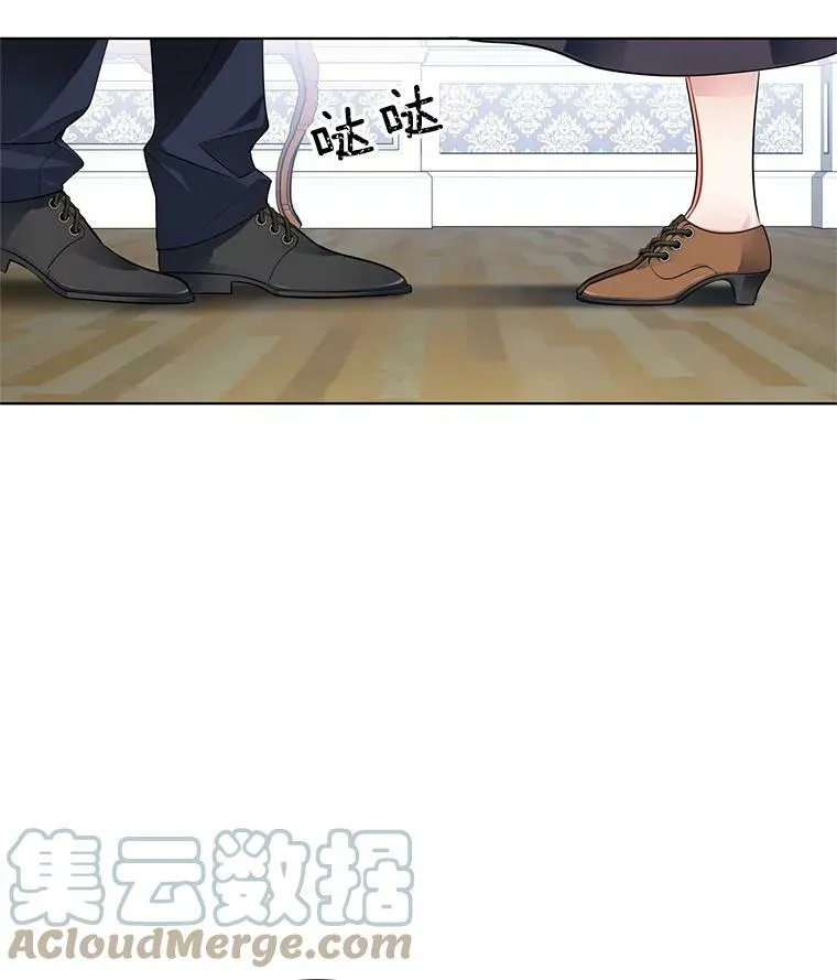 38.冰吻 第7页