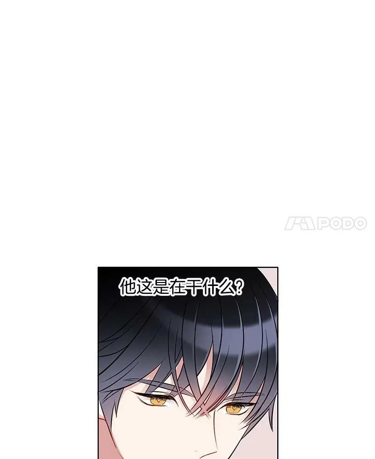 38.冰吻 第12页