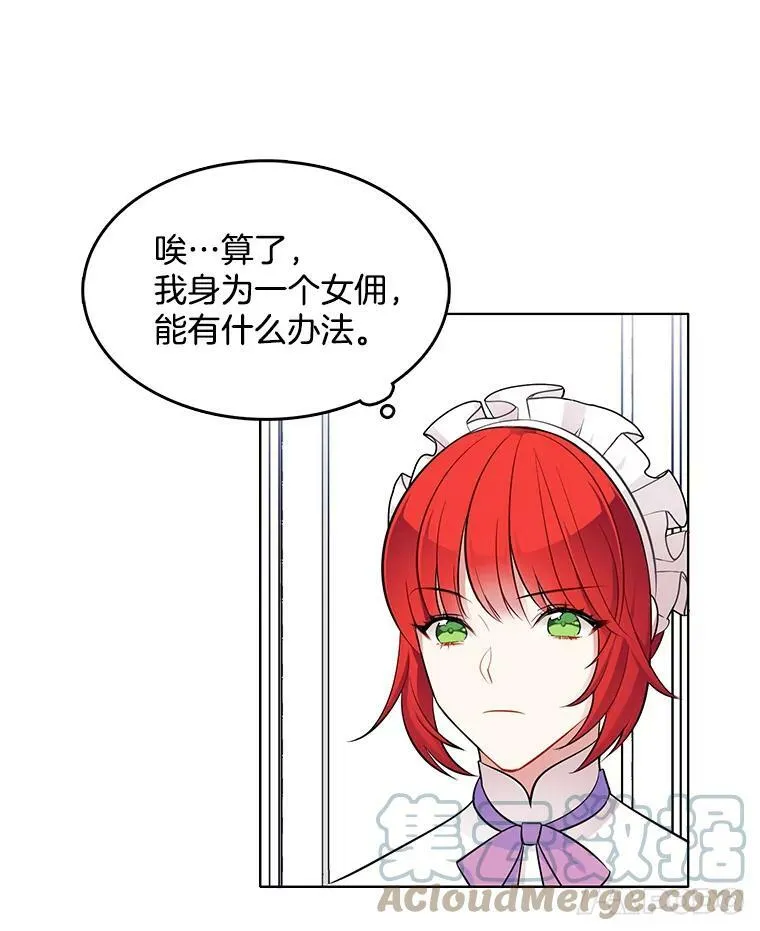 38.冰吻 第16页