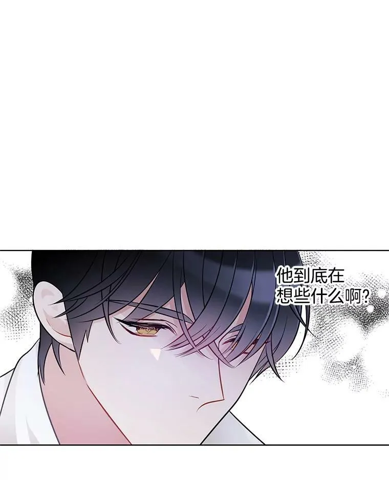 38.冰吻 第17页