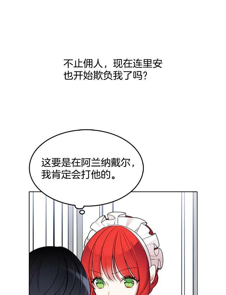 38.冰吻 第18页