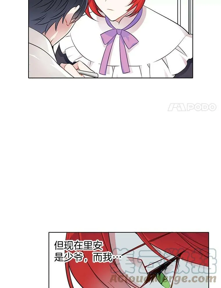 38.冰吻 第19页