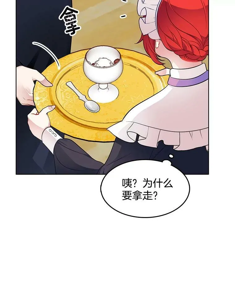 38.冰吻 第23页