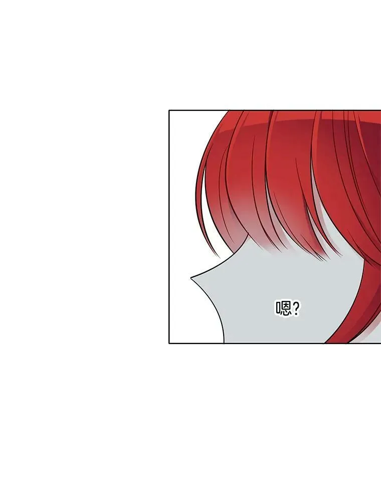 38.冰吻 第24页