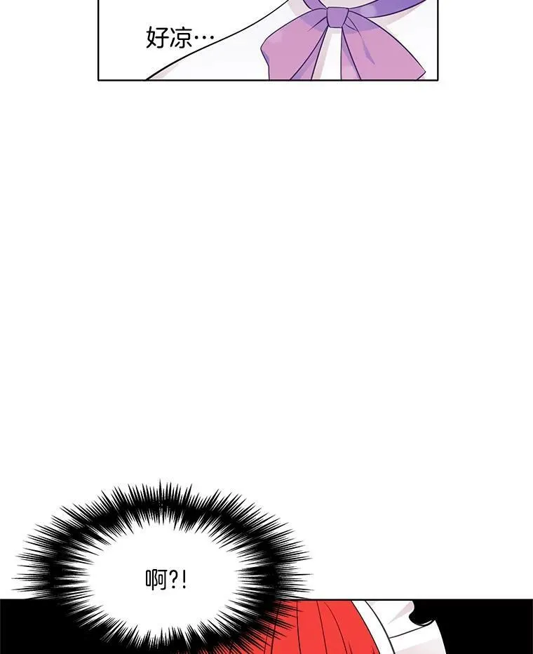 38.冰吻 第27页