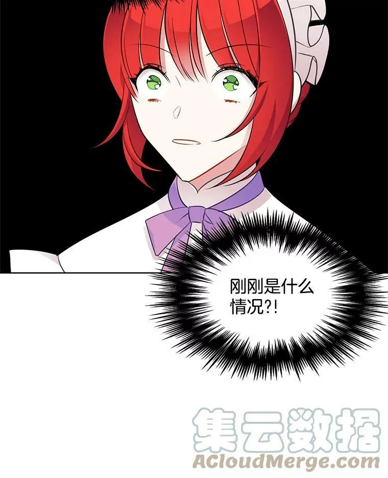38.冰吻 第28页