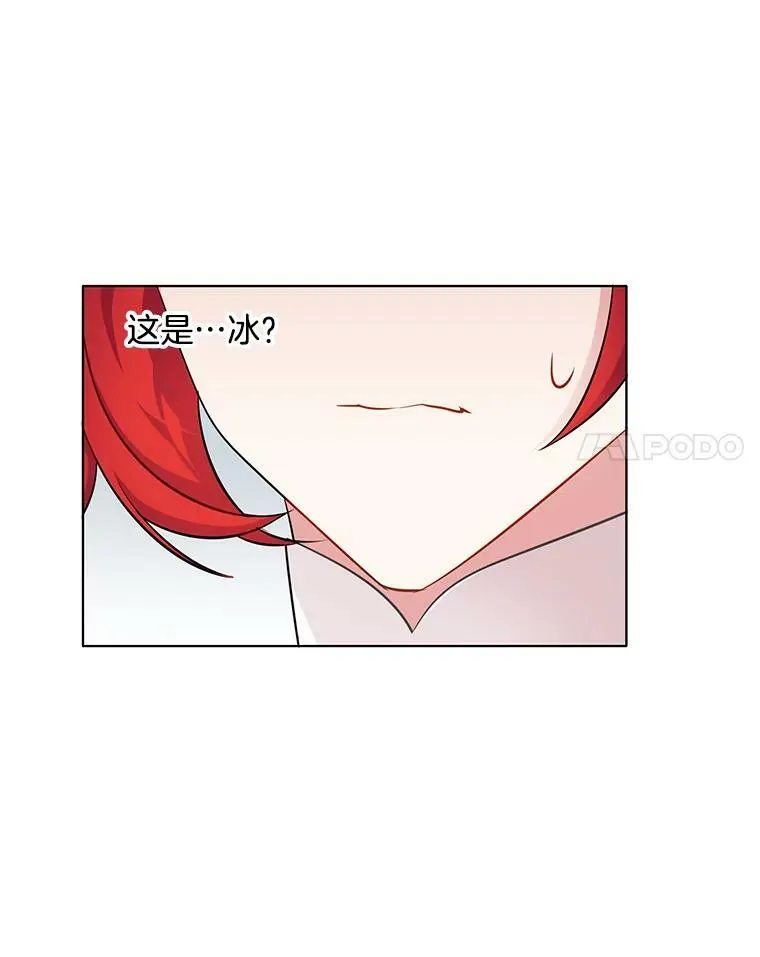 38.冰吻 第29页