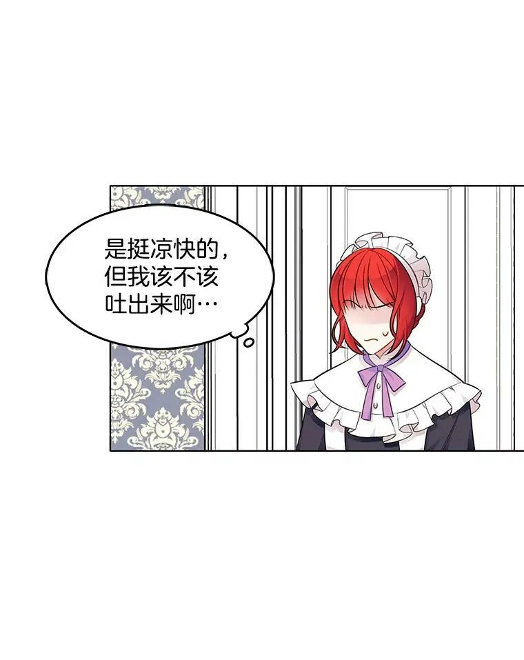 38.冰吻 第30页