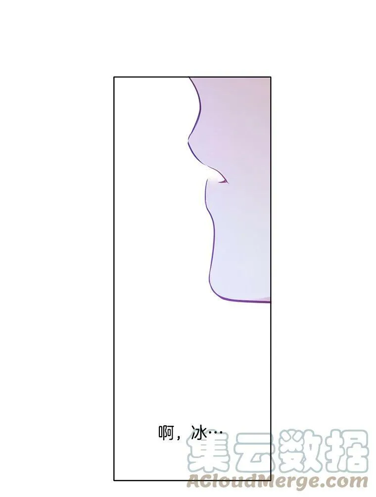 38.冰吻 第37页