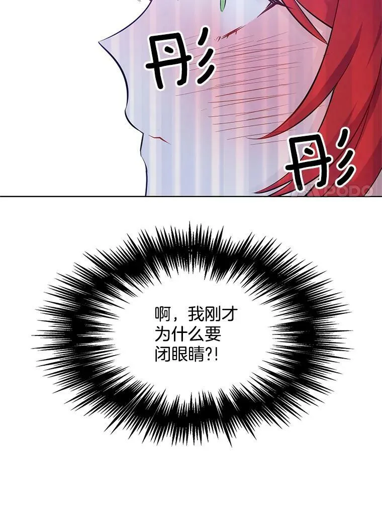 38.冰吻 第39页